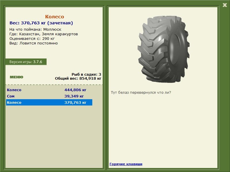 РУССКАЯ РЫБАЛКА Installsoft Edition 