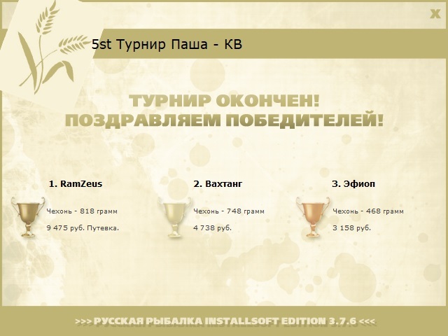 РУССКАЯ РЫБАЛКА Installsoft Edition 
