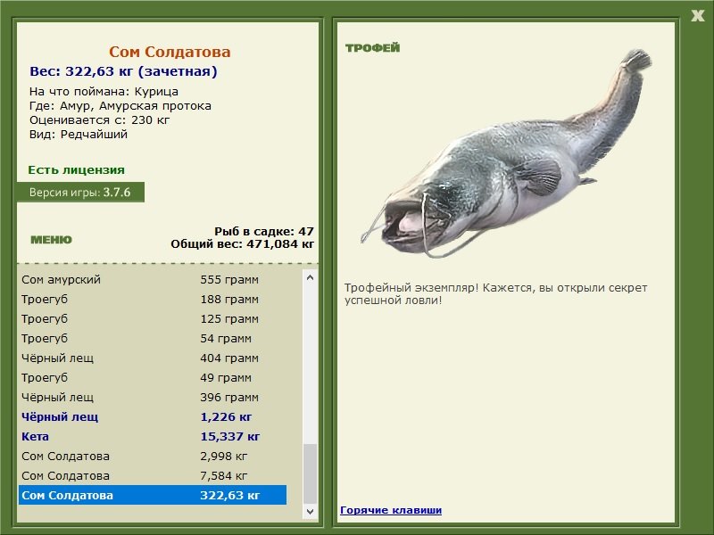 РУССКАЯ РЫБАЛКА Installsoft Edition 