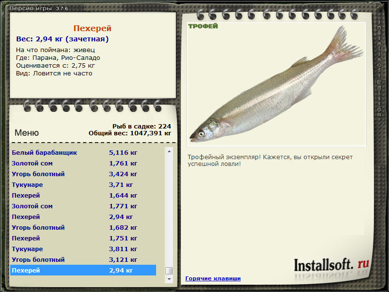 РУССКАЯ РЫБАЛКА Installsoft Edition 