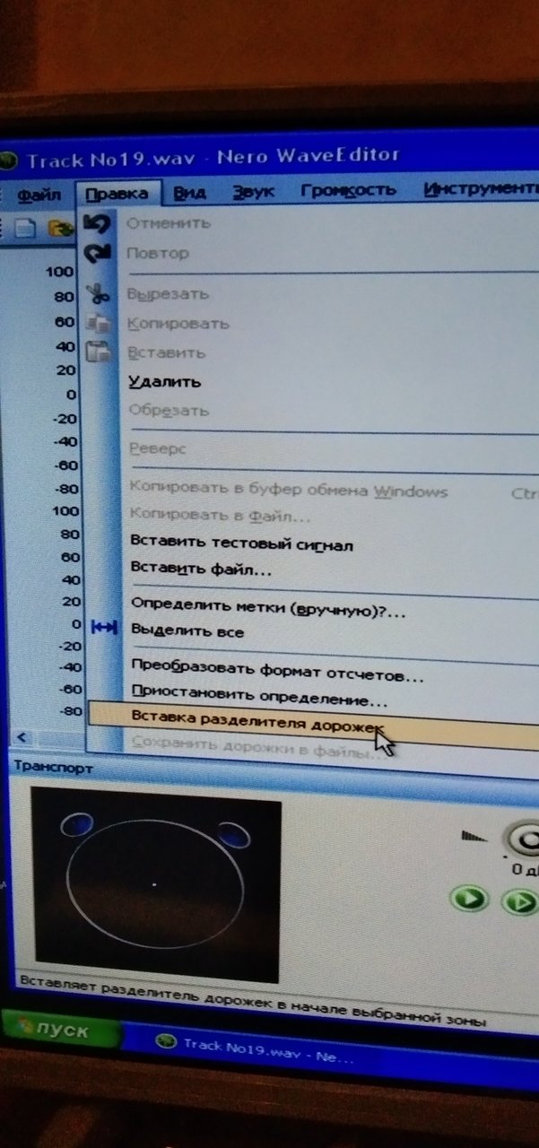 Разбить файл на треки