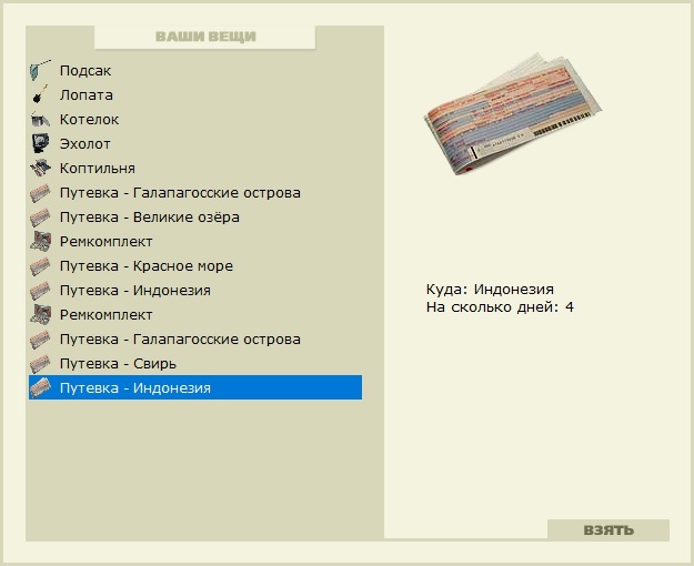 РУССКАЯ РЫБАЛКА Installsoft Edition 