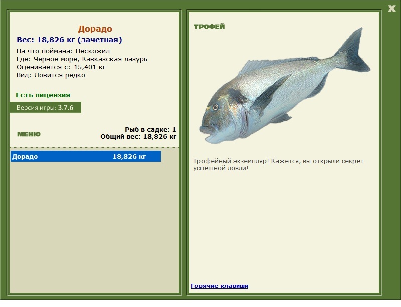Дорадо 
