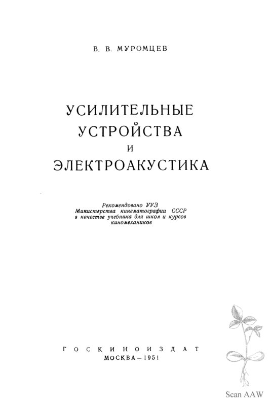 Модель микрофона?