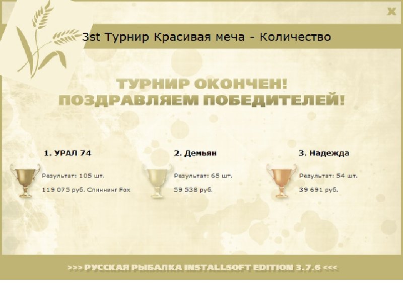 Елецкое колесо 