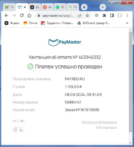 Материальная помощь в развитии форума 