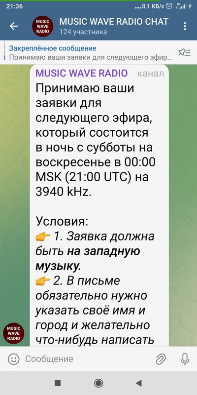 Есть вещание на ДВ/СВ/КВ