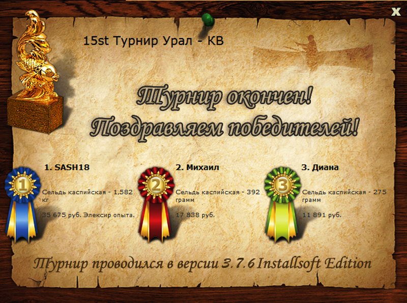 Розовый перекат 