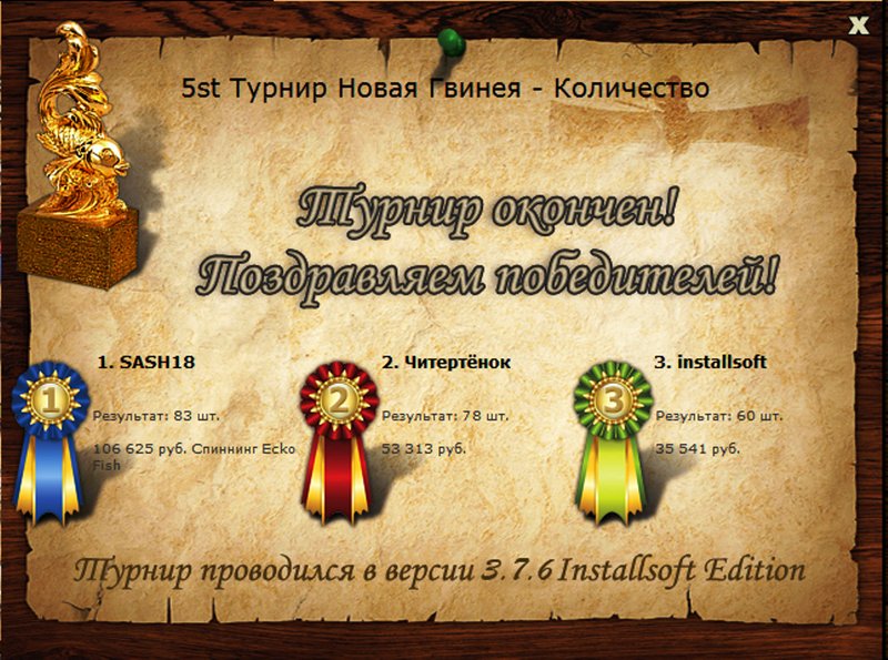 Лагуна 