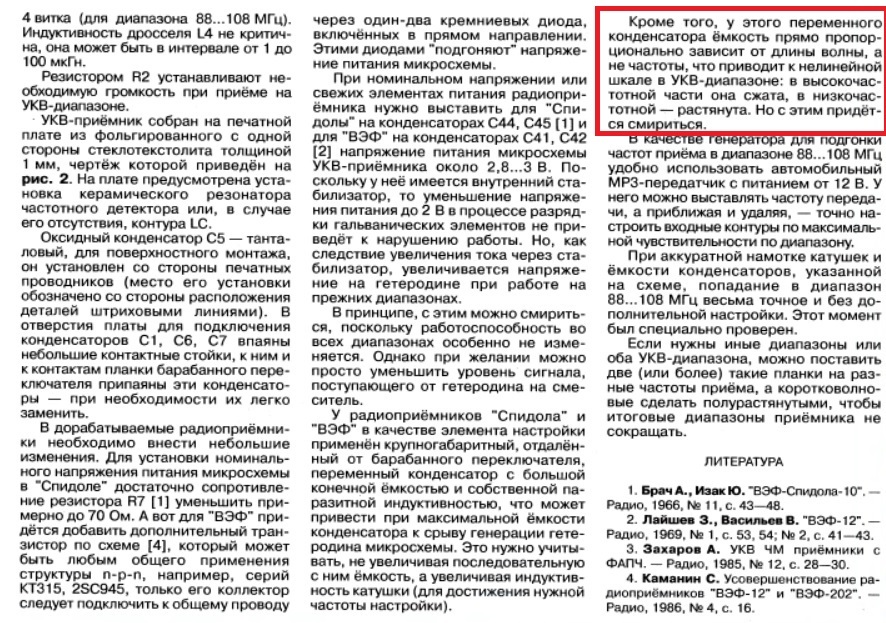 VEF 202 совсем мёртвый. Помогите советом.