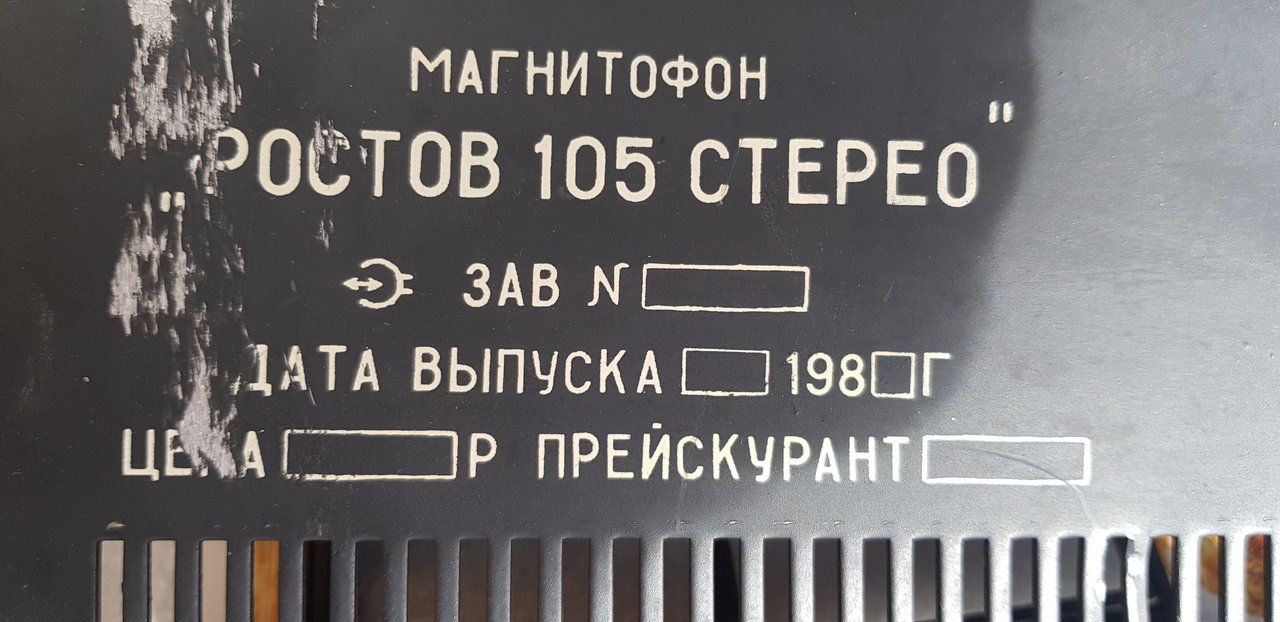  Илеть/Союз/Снежеть/Санда/Ростов