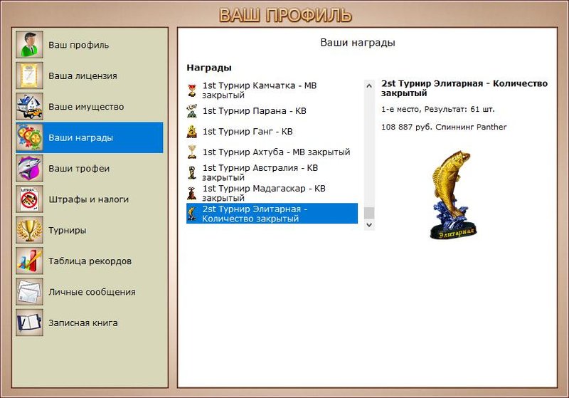 РУССКАЯ РЫБАЛКА Installsoft Edition 