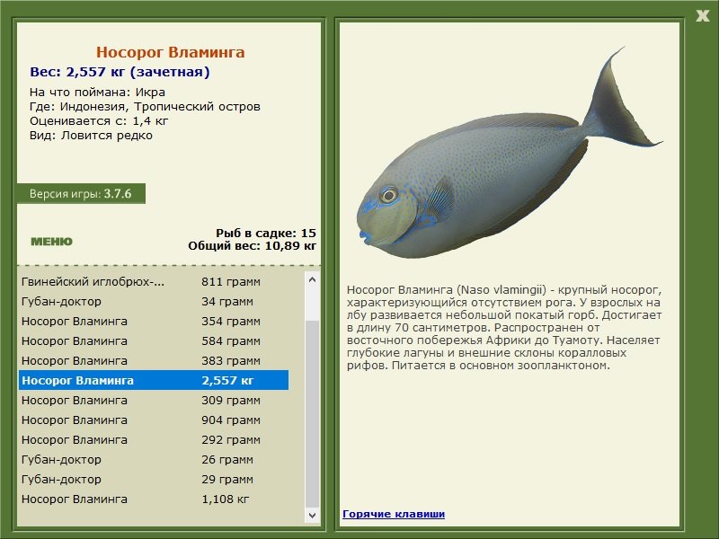 РУССКАЯ РЫБАЛКА Installsoft Edition 
