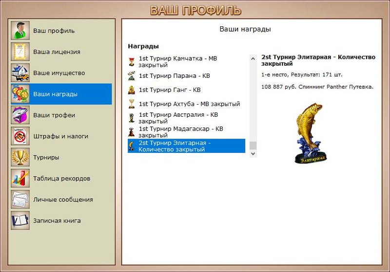 РУССКАЯ РЫБАЛКА Installsoft Edition 
