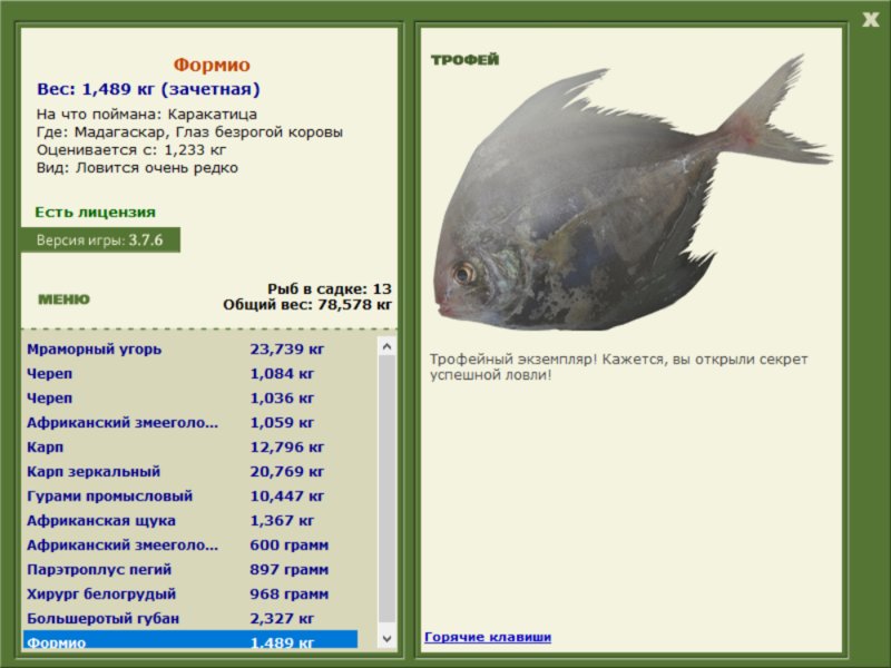 РУССКАЯ РЫБАЛКА Installsoft Edition 