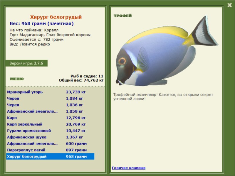 РУССКАЯ РЫБАЛКА Installsoft Edition 