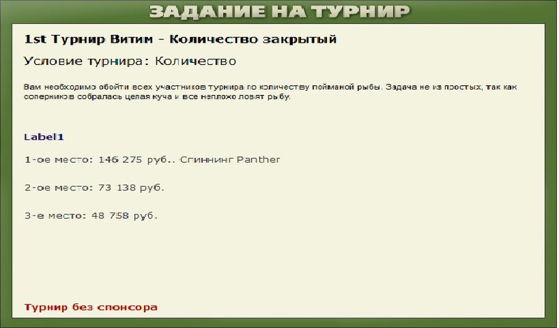 РУССКАЯ РЫБАЛКА Installsoft Edition 