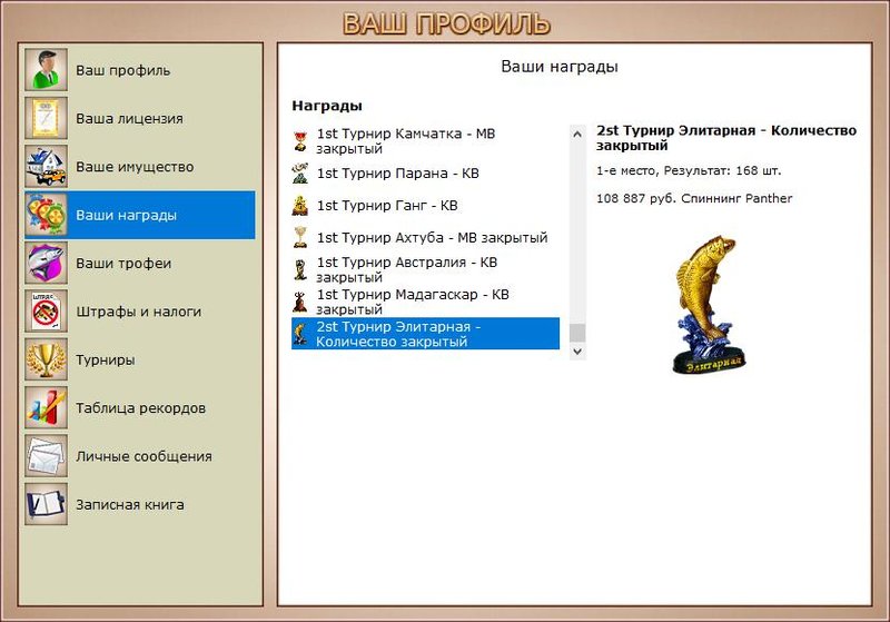 РУССКАЯ РЫБАЛКА Installsoft Edition 