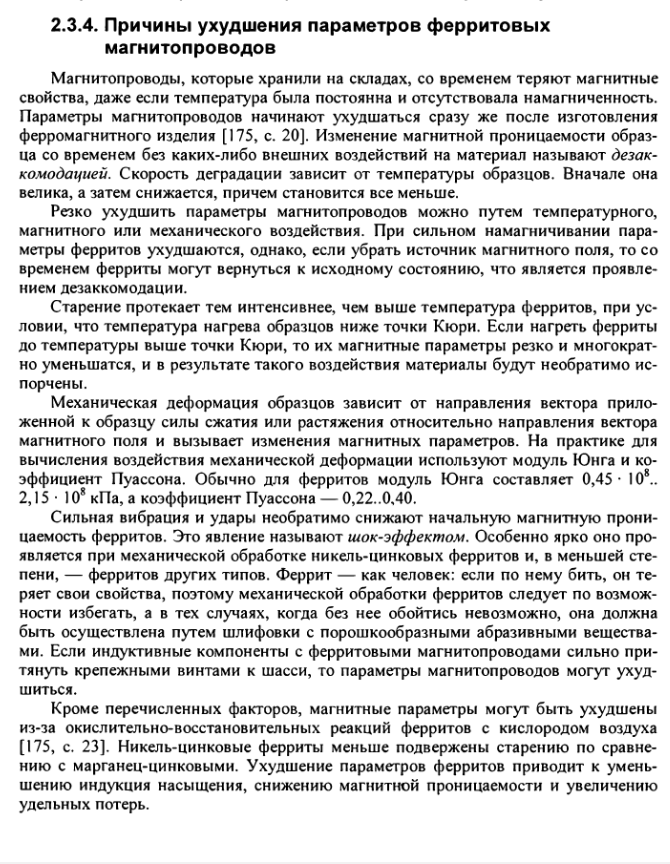 Проблемы с Ишим-003