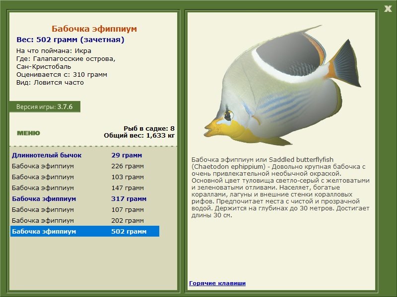 РУССКАЯ РЫБАЛКА Installsoft Edition 