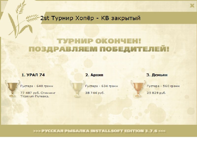 У старого русла 