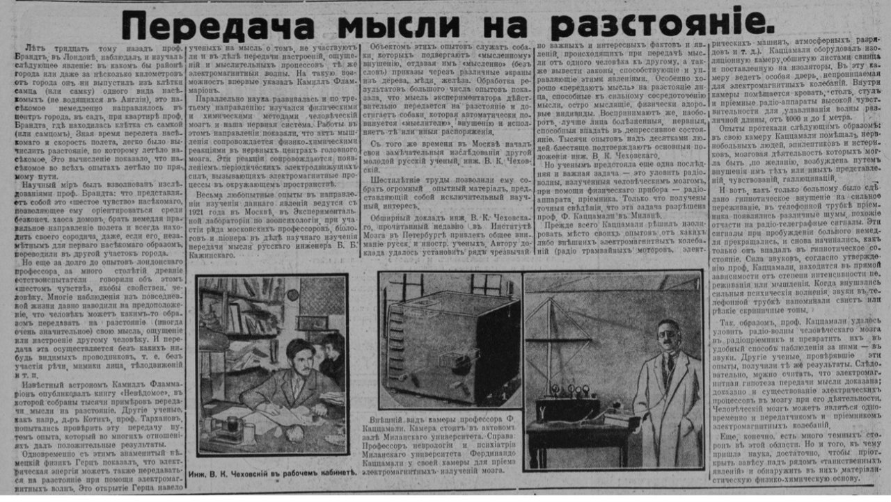 странички прошлого