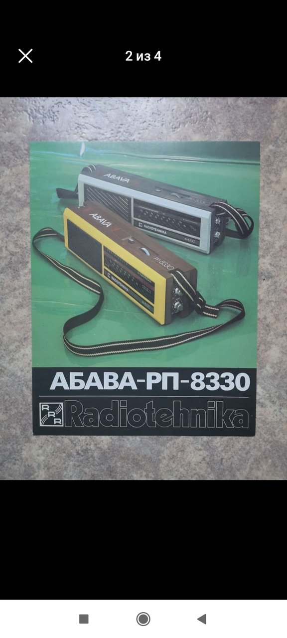 советская реклама аппаратуры ..
