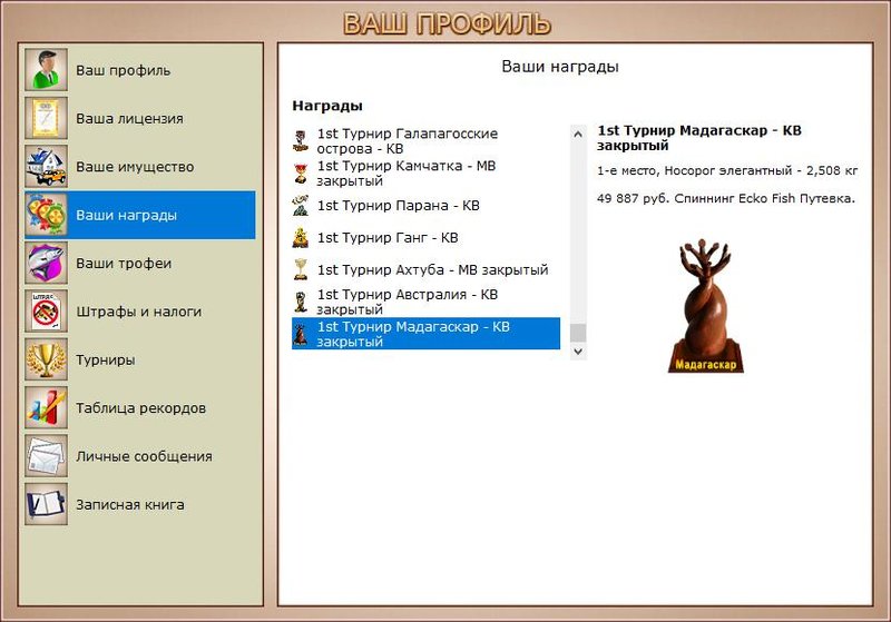 РУССКАЯ РЫБАЛКА Installsoft Edition 