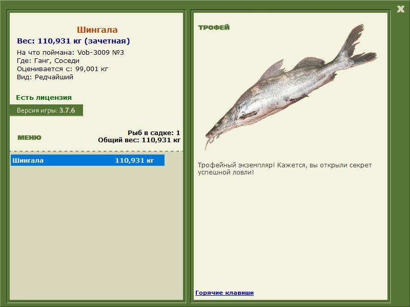 РУССКАЯ РЫБАЛКА Installsoft Edition 