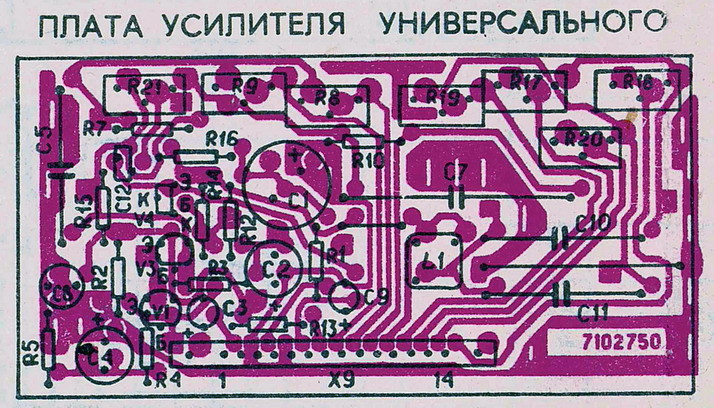 2R21 203-1 плата УУ 1