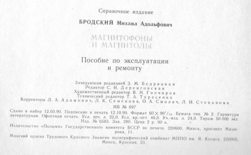 идентификация справочника-источника