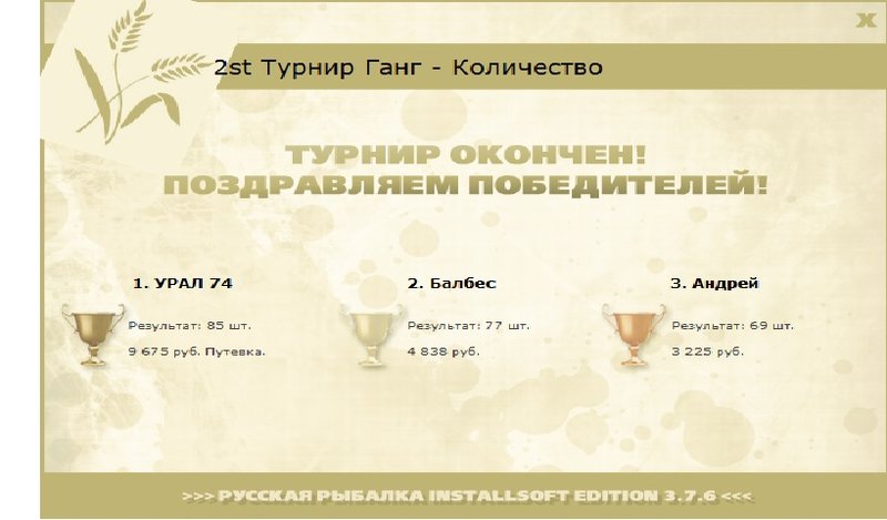 Озерцо 