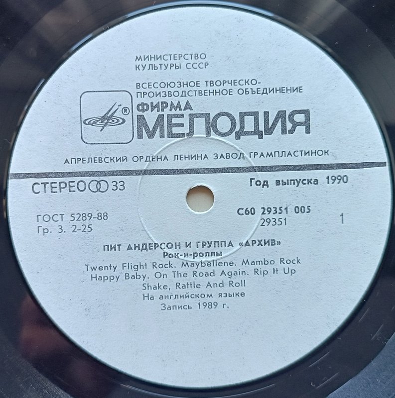  Пластинки отечественные и демократы