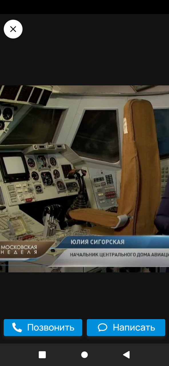 Аварийная радиостанция Ю.Гагарина