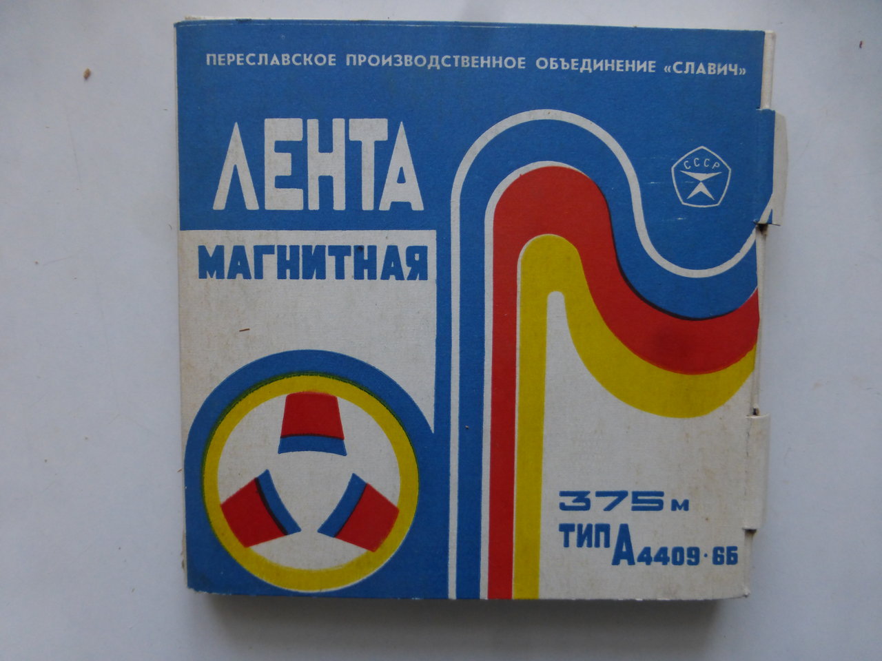  Дейбель Виктор Владимирович. г.Клин. Коллекционер катушек