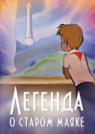  Лучшие мультфильмы СССР