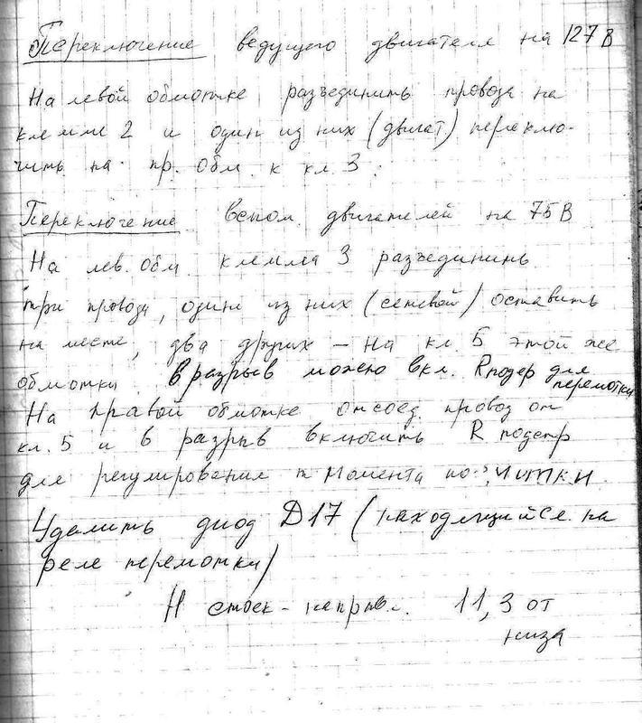  Тембр-2М для себя