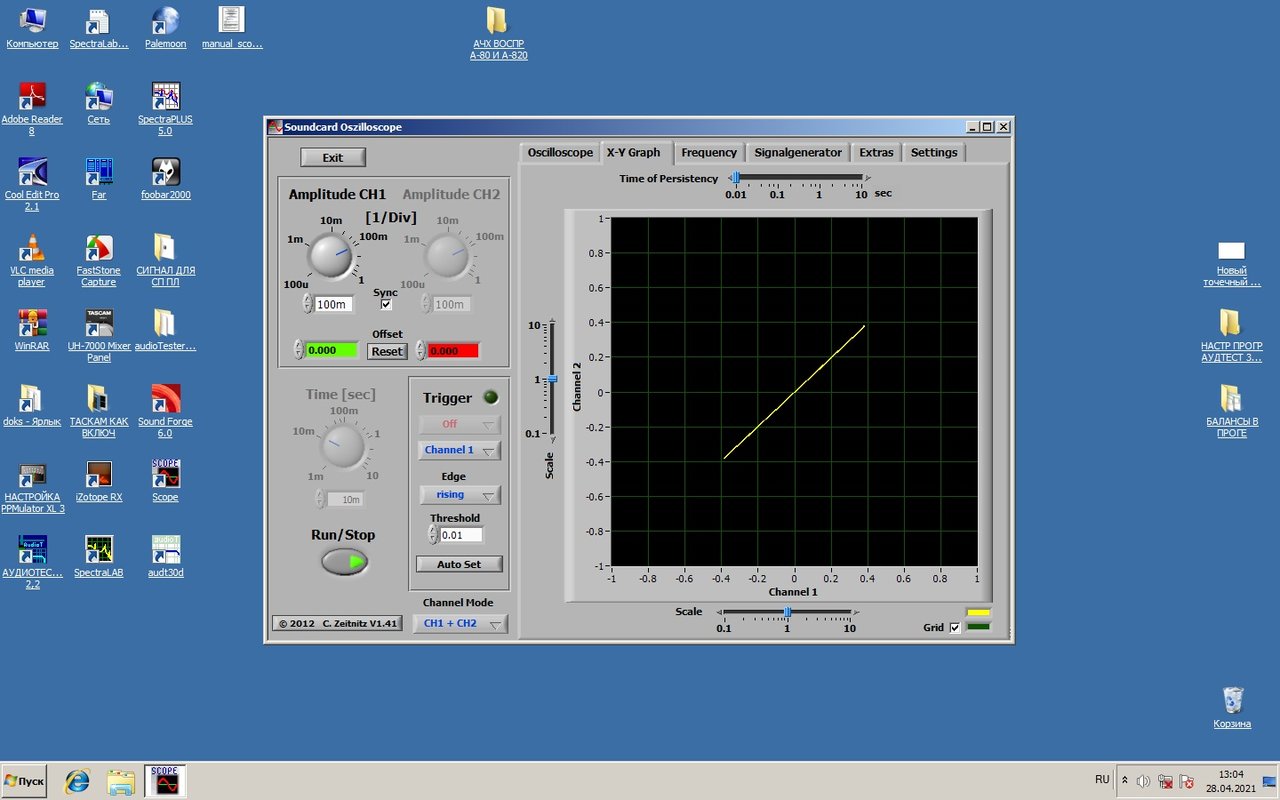  Настройка двух аппаратов работающих в паре.