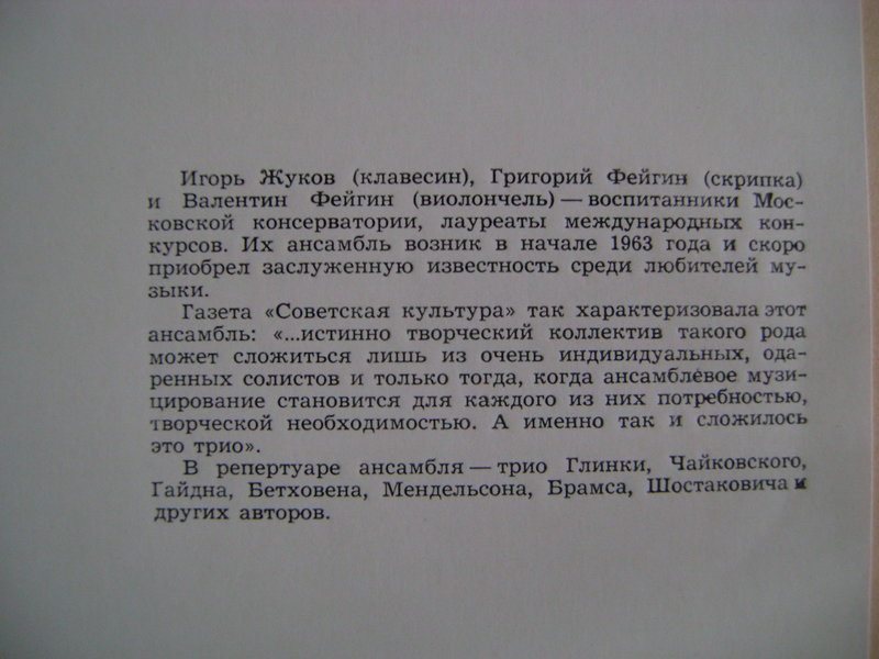 Классическая музыка на советском виниле.