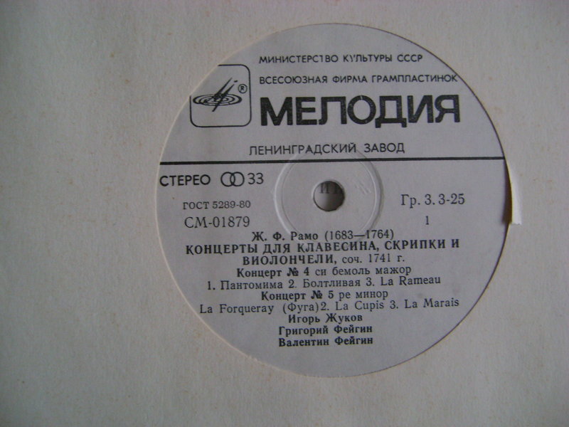 Классическая музыка на советском виниле.