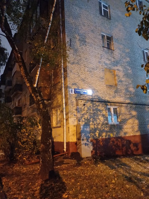  Страница 86 - Снос пятиэтажек