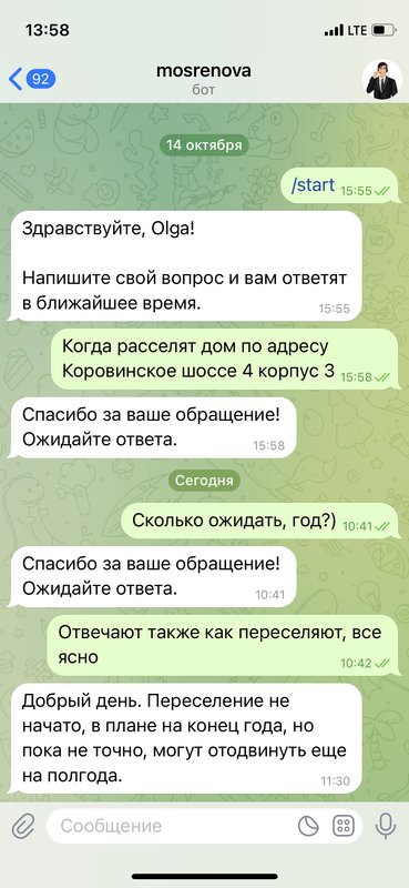  Страница 701 - Снос пятиэтажек