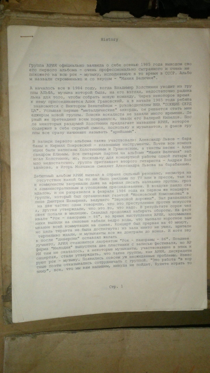 книги о рок группах разных  куплю