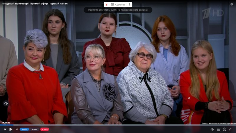 Модный приговор на Первом канале