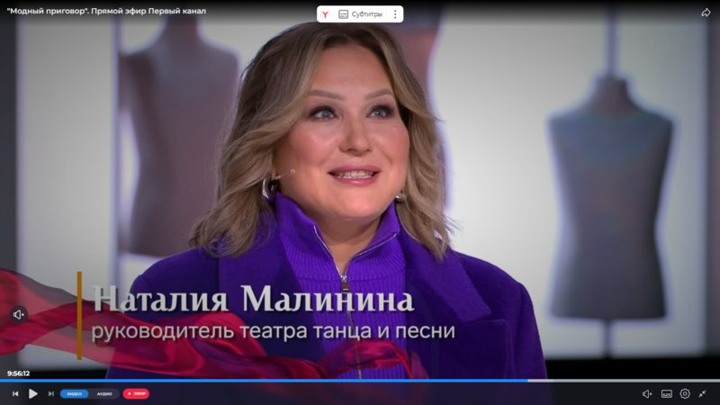 Модный приговор на Первом канале