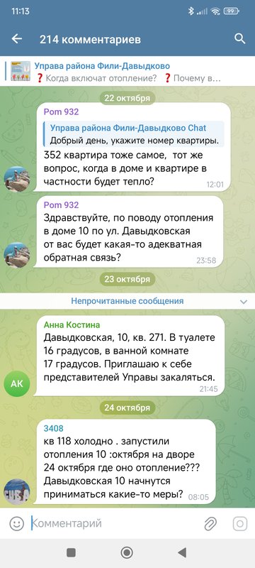 Давыдково - Страница 523 - Снос пятиэтажек
