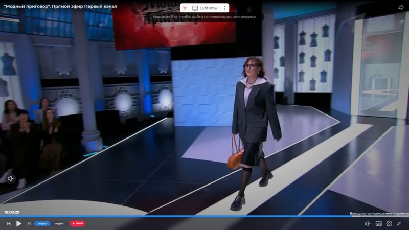 Модный приговор на Первом канале