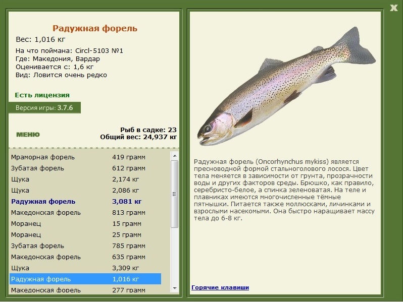 РУССКАЯ РЫБАЛКА Installsoft Edition 