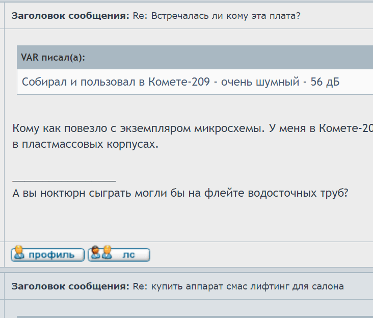  Встречалась ли кому эта плата?