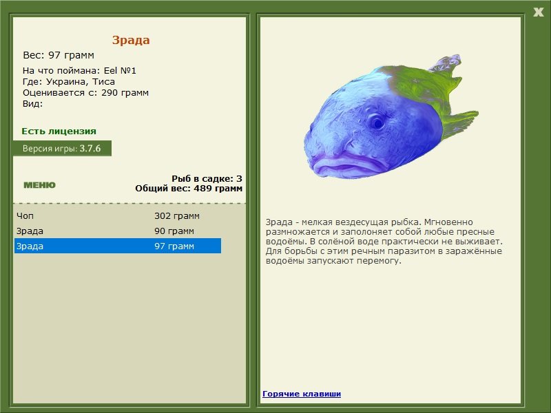 РУССКАЯ РЫБАЛКА Installsoft Edition 
